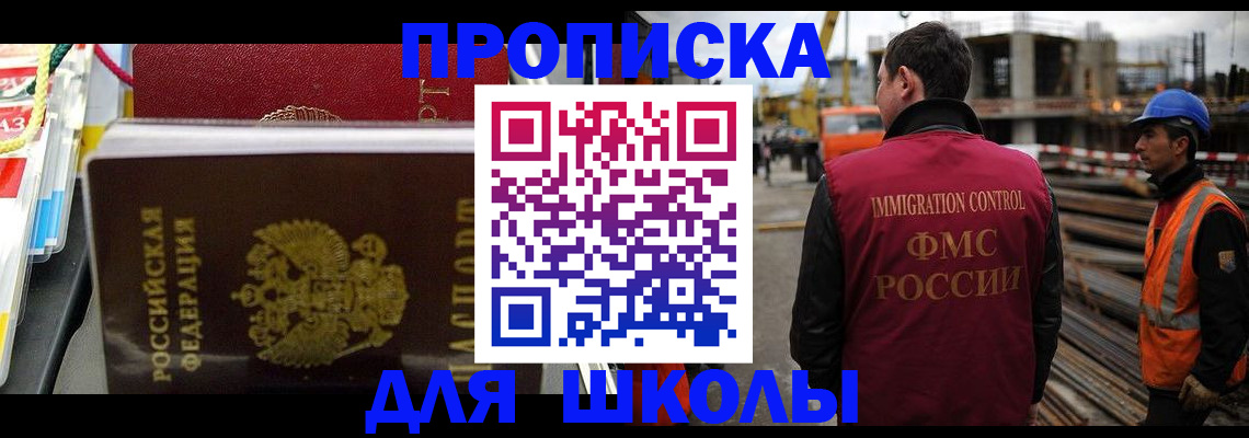 временная регистрация недорого в Торопеце