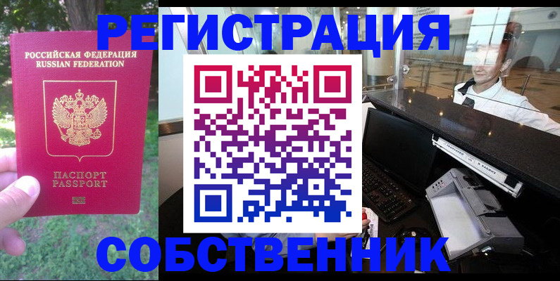 временная прописка в Торопеце