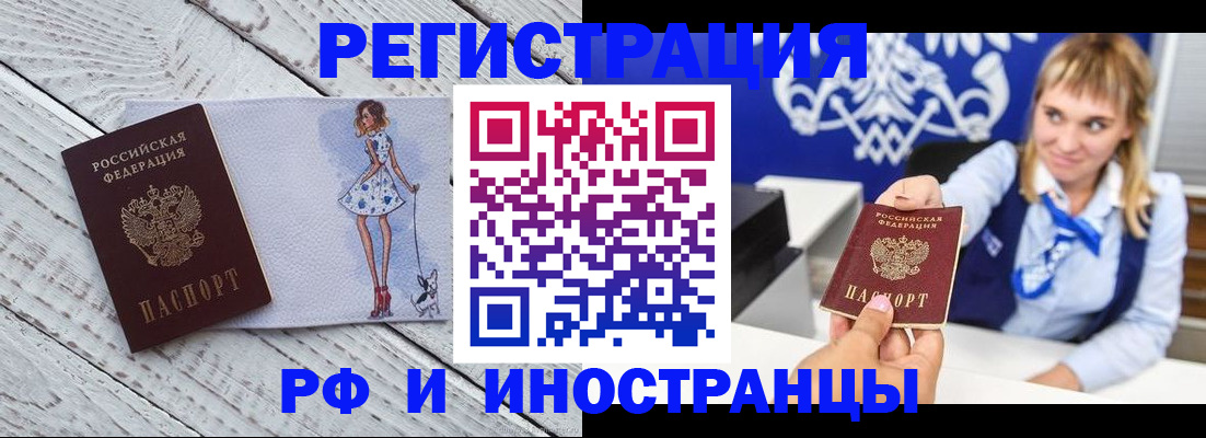 прописка для военкомата в Торопеце